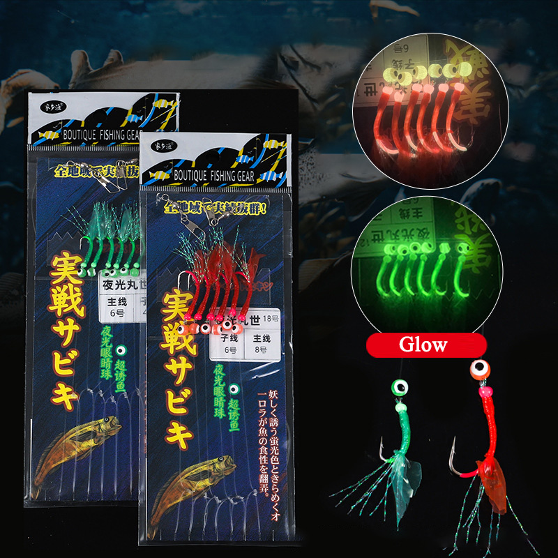 5bags Hooks Glow Sabiki Rigs S - Furoshiki review and price