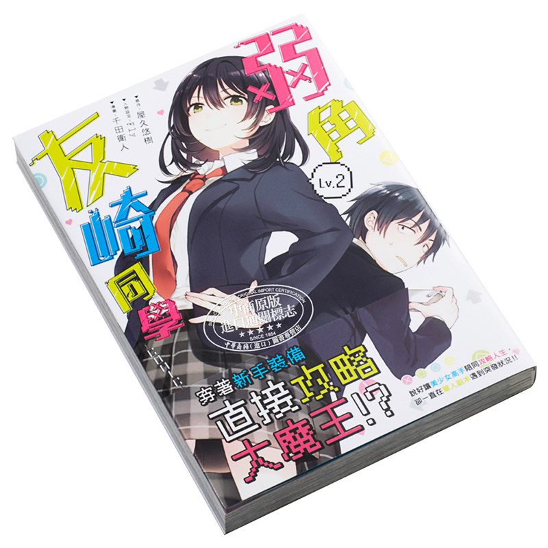 Bottom Tier Character Tomozaki - Japanese Fan review and price
